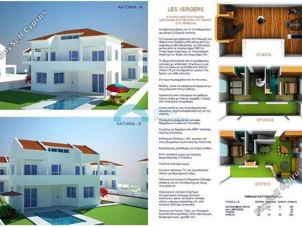 land for sale pervolia larnaca 849465 image 5408166