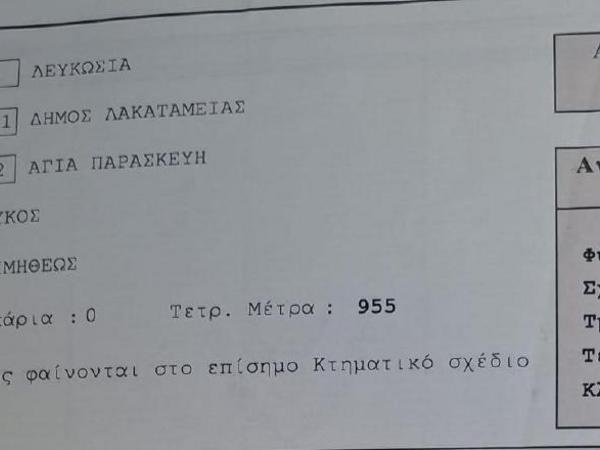 plot for sale pano lakatamia nicosia 8376756 image 14636516