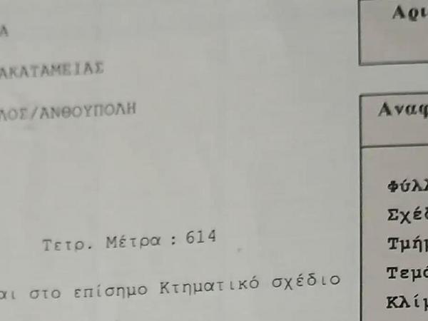 plot for sale kato lakatamia nicosia 8705096 image 16242940