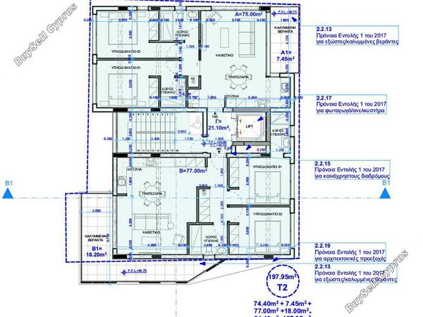 2 bedroom apartment for sale deryneia famagusta 7895787 image 11080495