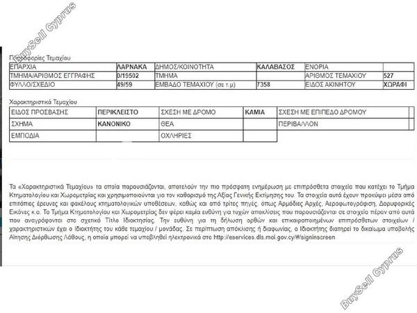 land for sale kalavasos larnaca 1688218 image 14152704