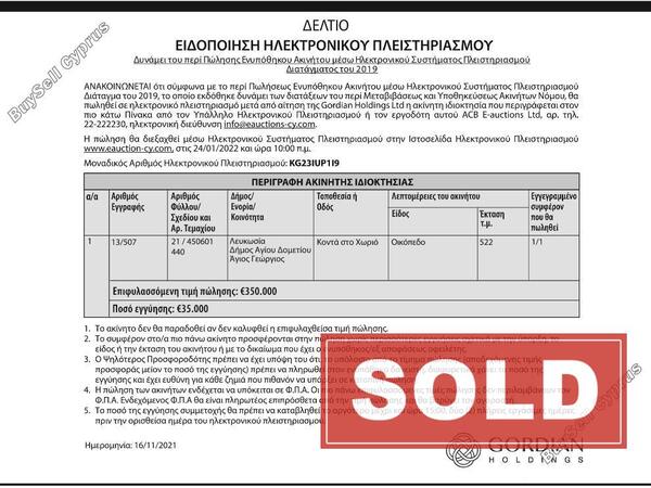 land sold agios dometios nicosia 862758 image 731404