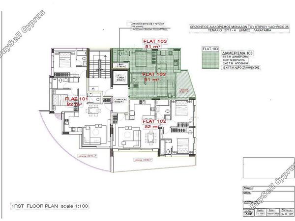 2 bedroom apartment for sale pano lakatamia nicosia 8560209 image 16552686
