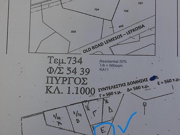 land for sale pyrgos limassol limassol 1249479 image 1983832