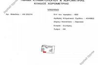 2 Bedroom Apartment in Sotiros Agios Ioannis Larnaca (Larnaca) for sale 