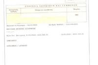 550 SQM Plot in Agios Nicolaos (Limassol) for sale 