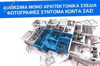 3 Bedroom Detached house in Latsia (Nicosia) for sale 
