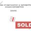 3 bedroom town house sold liopetri famagusta 7953256 thumbnail 11360395