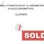 3 bedroom town house sold liopetri famagusta 7953256 thumbnail 11360398