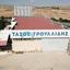 studio warehouse for sale latsia nicosia 848068 thumbnail 5407661
